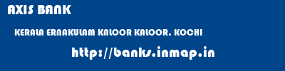 AXIS BANK  KERALA ERNAKULAM KALOOR KALOOR, KOCHI  banks information 